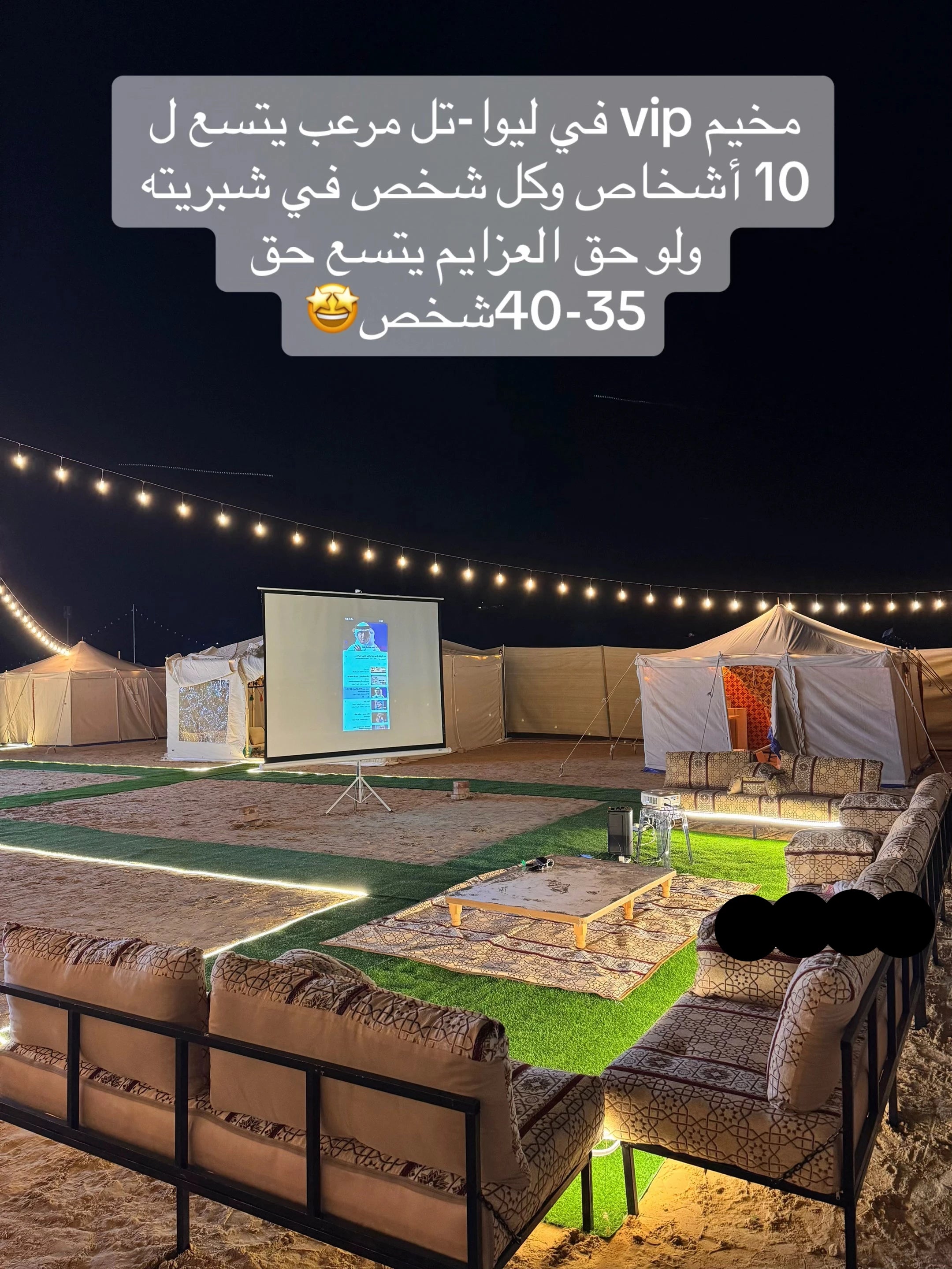 Tent Liwa 2 ( Zone B )