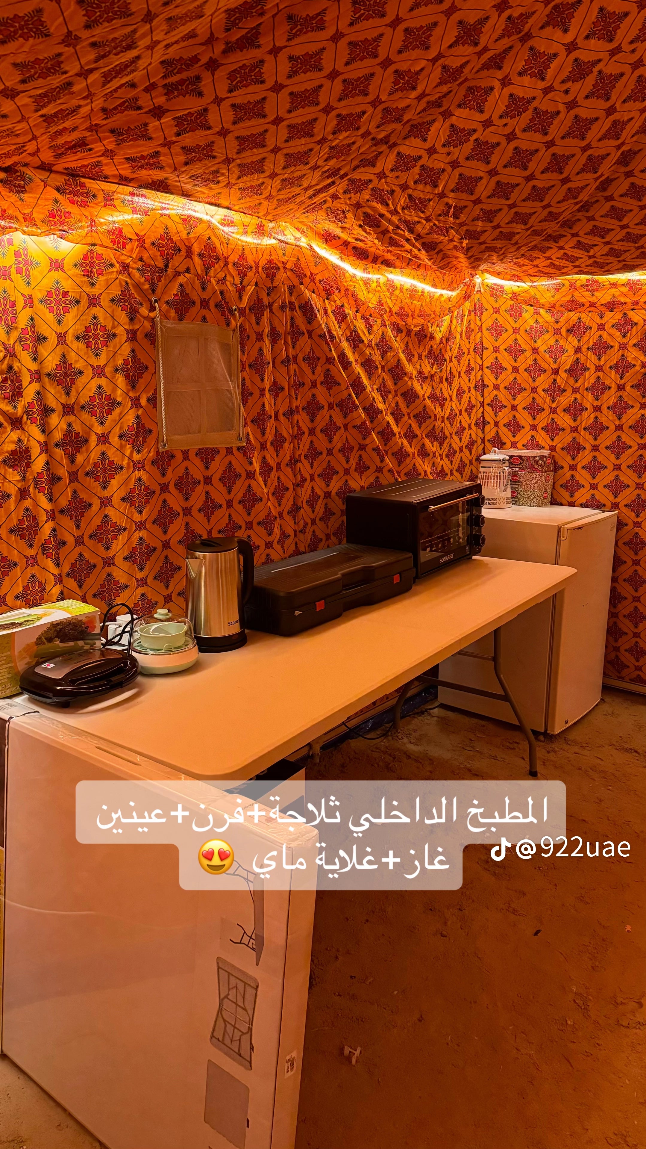 Tent Liwa 2 ( Zone B )